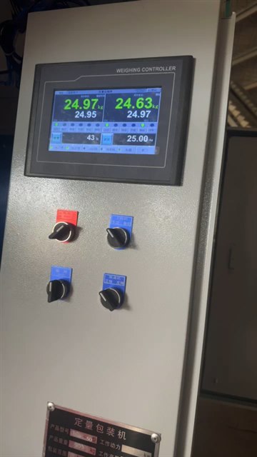 称重控制屏实时读数